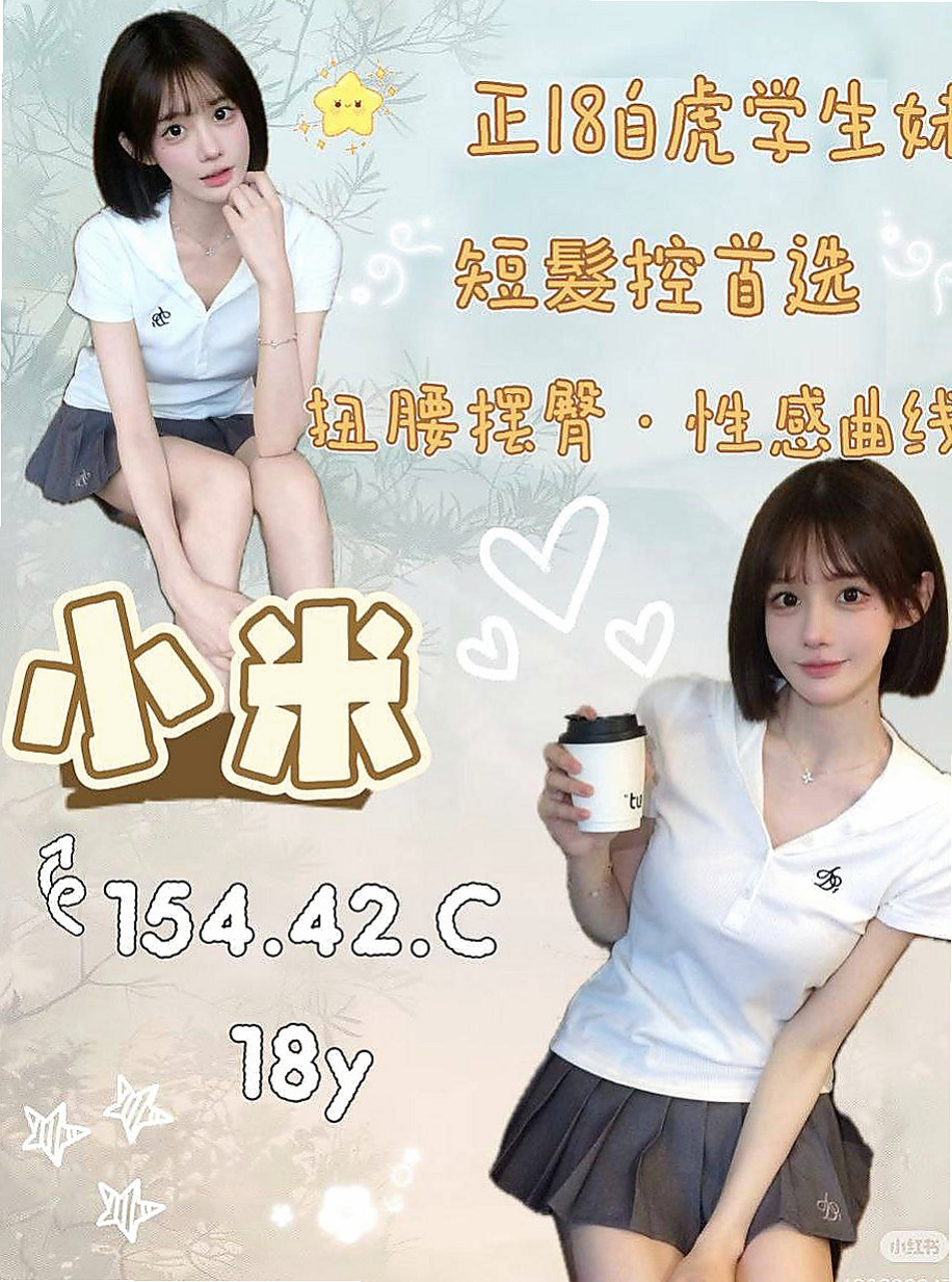 泰山按摩全套：安妮 |清純學生妹兼職|170cm|42kg|C罩杯|18歲|氣氛超溫馨讓你有種意猶未盡難分難舍的感覺