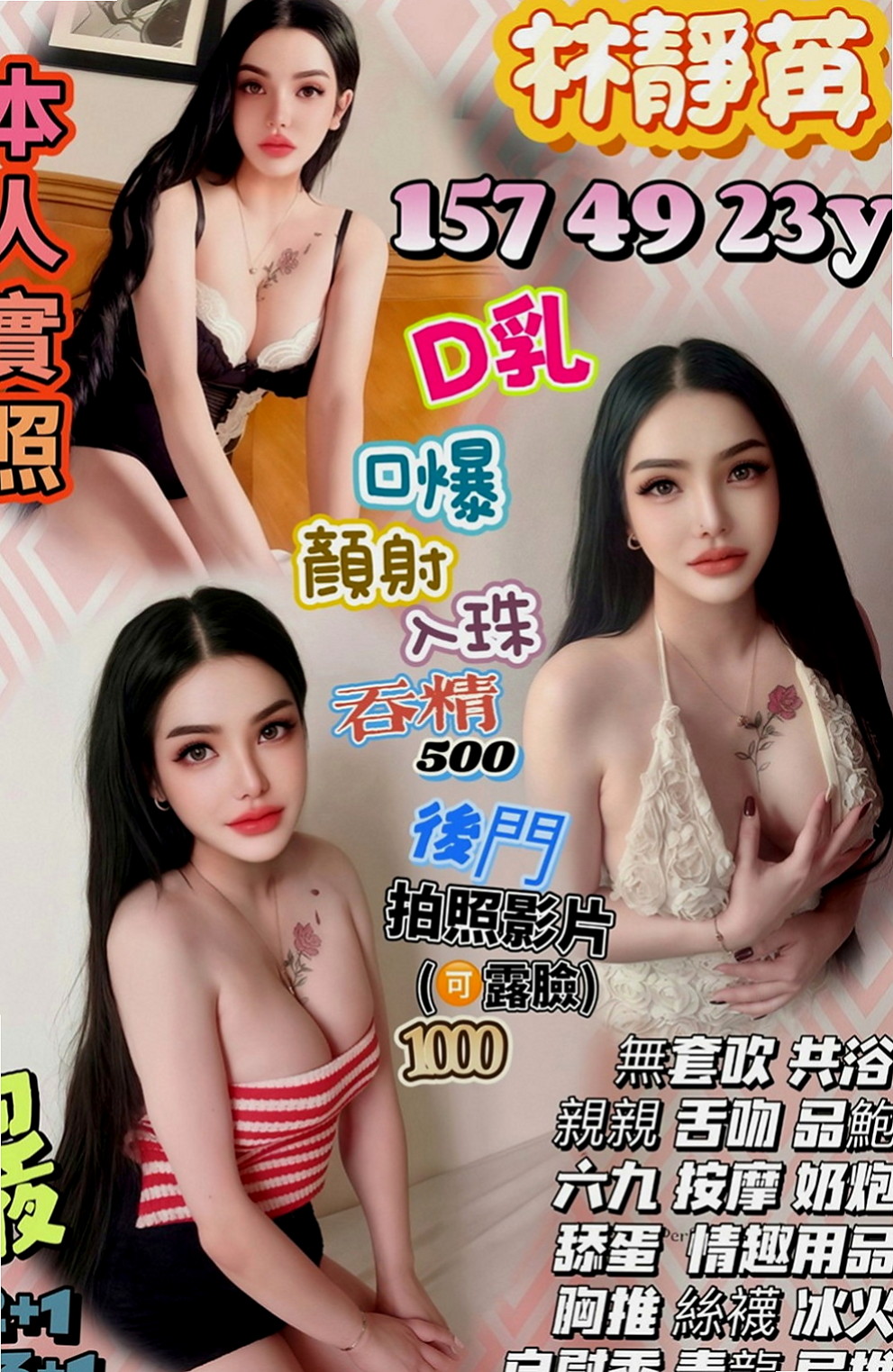 文山按摩外送：甜甜 |電動小馬達|164cm|42kg|D罩杯|20歲|又萌又可愛嬌小學生妹 臉蛋幼齒 禁止內容：SM 後門 變態不玩