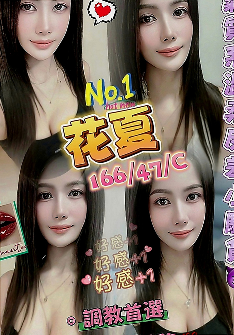 嘉義外叫：貓咪 |高素質正妹|168cm|51kg|E罩杯|18歲|第一次下海 第一次緊緊der喲 超有感覺der～～～只見烏黑長髮就這樣扎起來活潑陽光美麗，