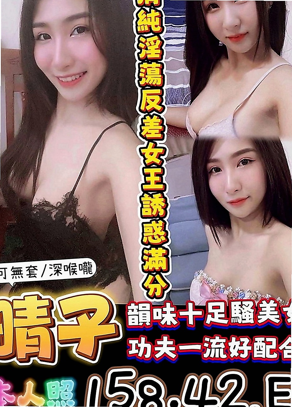 左營小姐外送：熙雨 |應屆大一新生|170cm|46kg|C罩杯|24歲|很大膽 身材棒 會穿衣 會打扮  會叫 姿勢 69 可吞精 喇舌