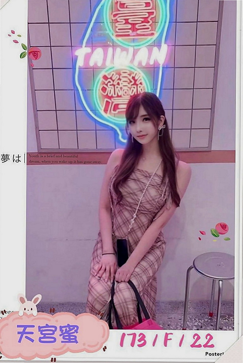 太平伴遊：小橘 |大二學生|169cm|47kg|D罩杯|20歲|服務項目：口交 無套 中出 顏射 69 做愛 殘廢澡 無小腹