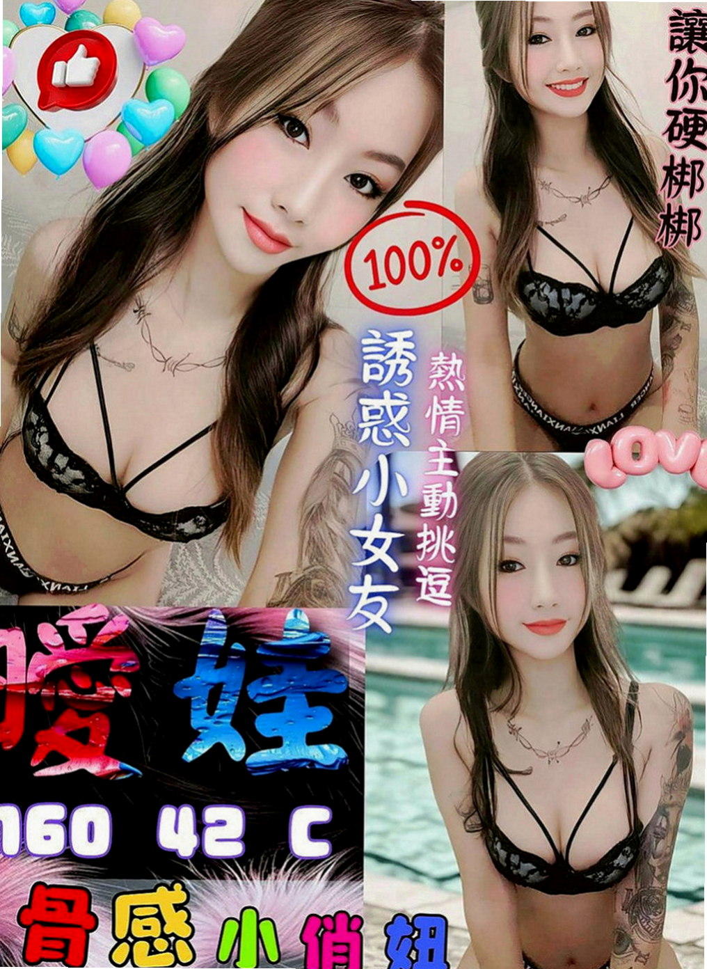 石岡外送茶：可心 |學生妹妹|165cm|45kg|D罩杯|18歲|床上淫叫很好聽 水多 有潮吹經驗