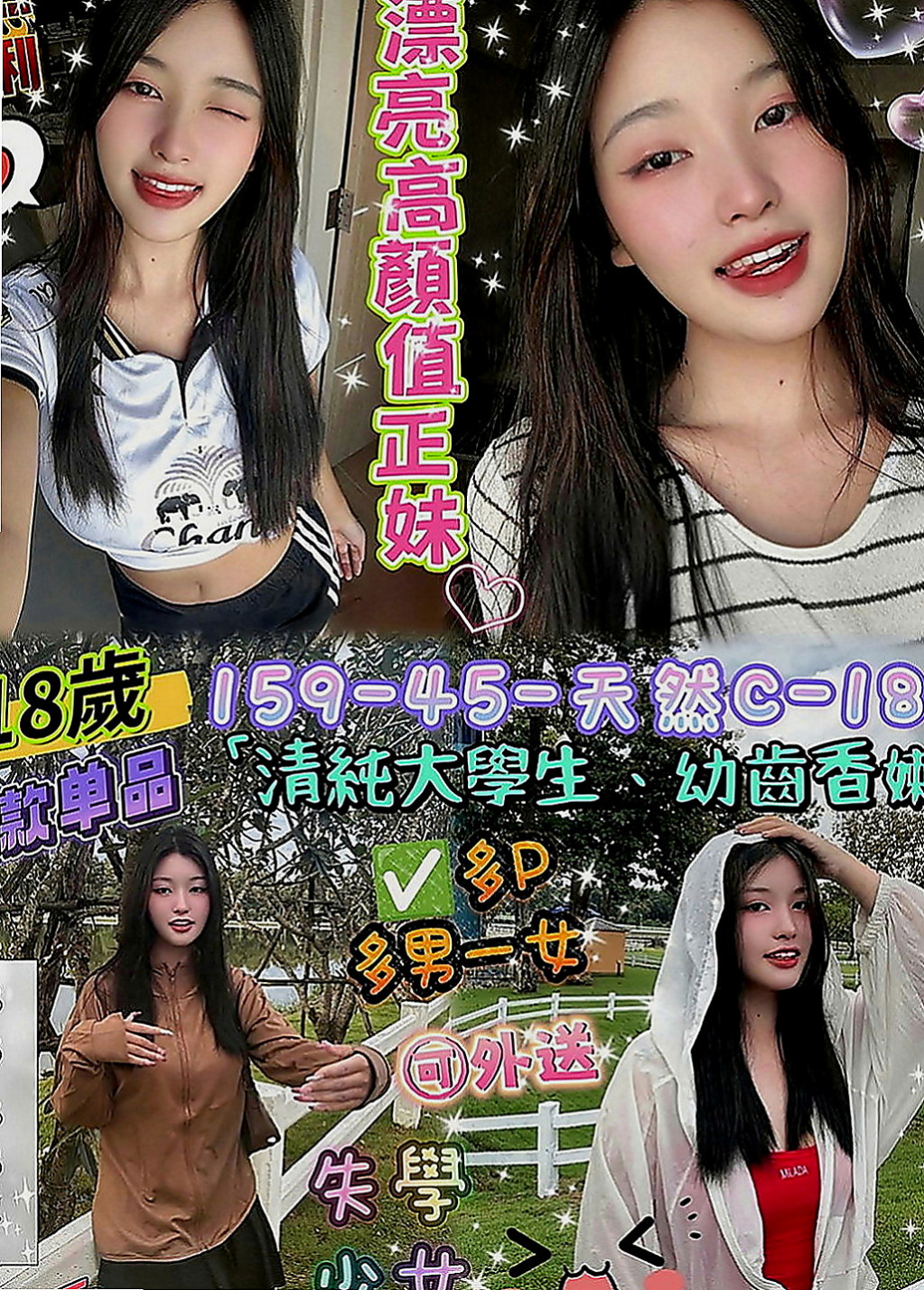 台北按摩全套：唯依 |人妻媽媽|168cm|47kg|C罩杯|22歲|一個練習芭蕾舞的清純妹子