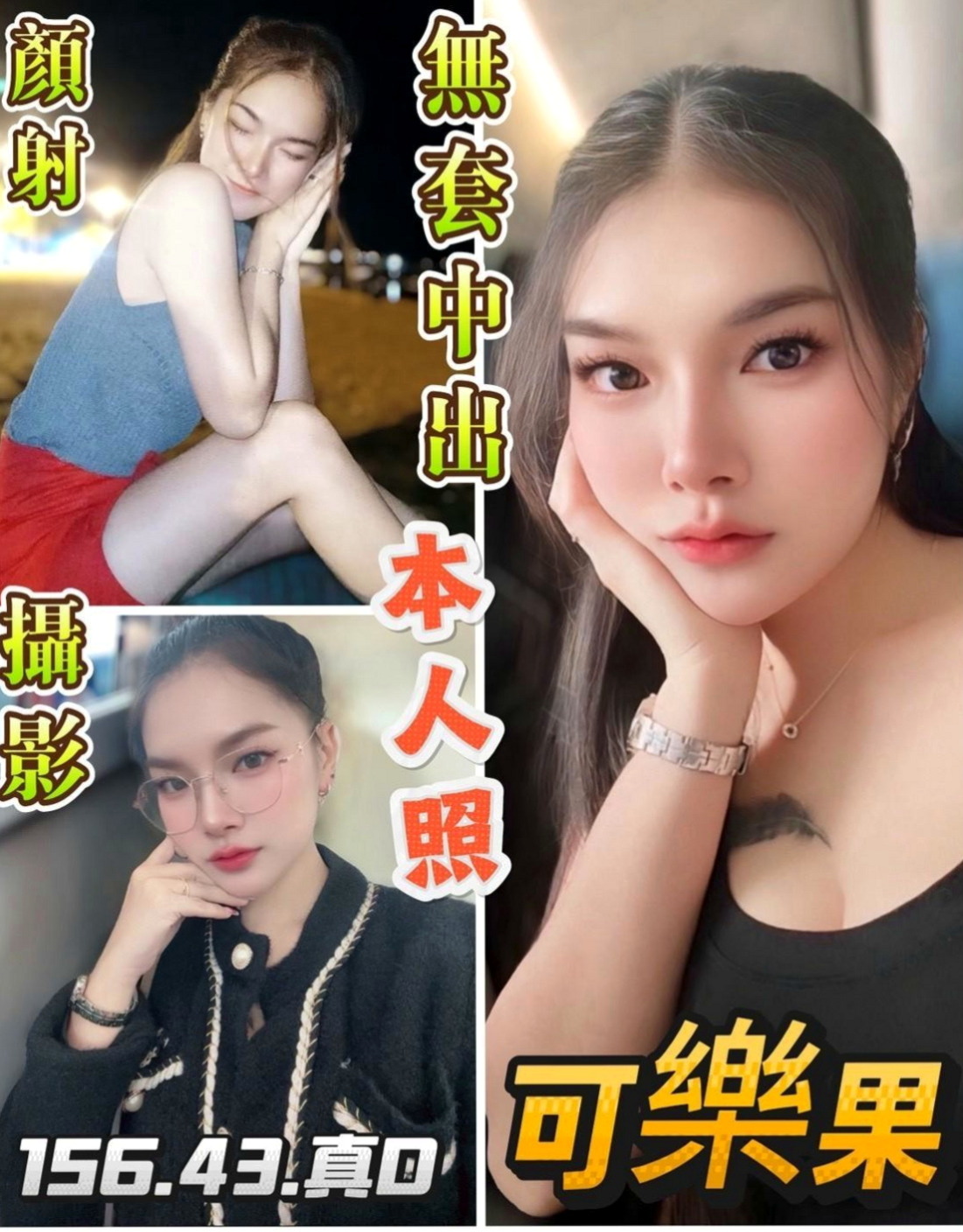 雲林外送茶|全套服務：小慧 |素人正妹|170cm|44kg|D罩杯|20歲|性欲很強 床上啪 啪 啪... 功夫技巧一流  又勤力有女女FU可遇不可求 斯文大方，甜美標