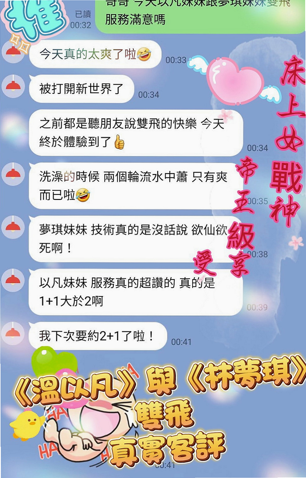燕巢小姐外出：欣雅 |廣告模特|164cm|46kg|E罩杯|22歲|學生妹下海配合度也很高