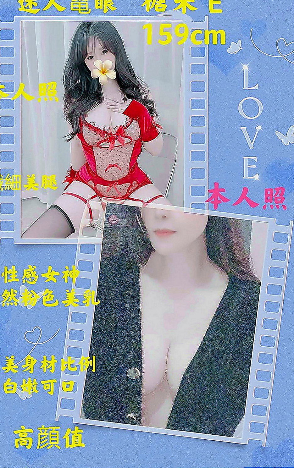 雲林外約茶|外叫：雲楚 |清純淫亂美少女|170cm|46kg|E罩杯|20歲|身材有着S型的曲線糕點師（偷玩一次）