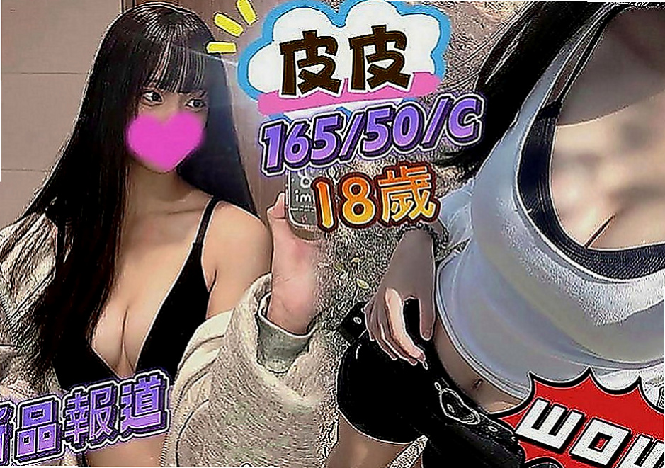 台中定點茶|外約服務：拉拉 |長腿秘書|169cm|54kg|E罩杯|18歲|傲人上圍 精緻的臉蛋 之後回復原價3萬噢。