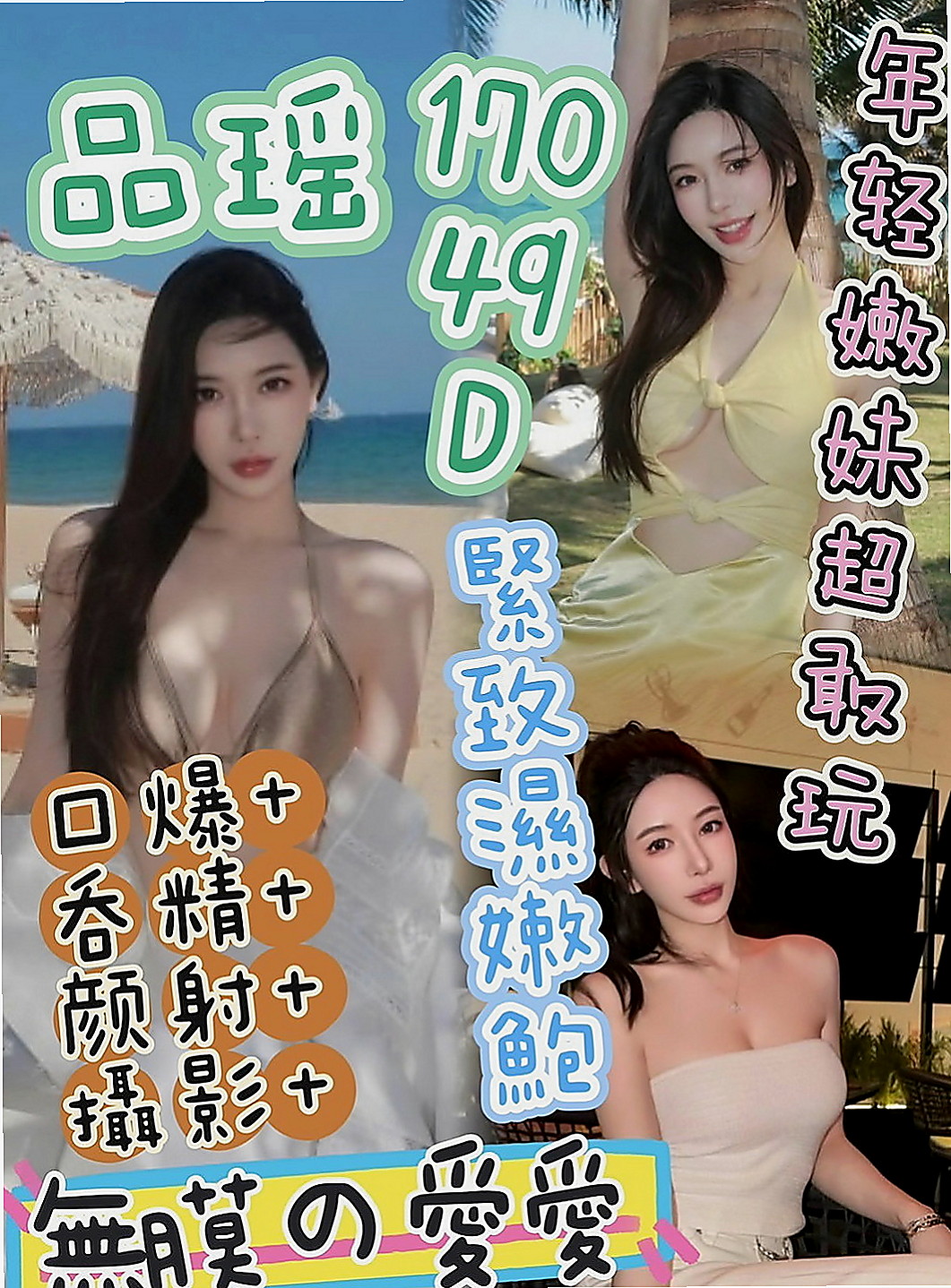 士林外約按摩：思香 |悶騷少婦|165cm|47kg|D罩杯|22歲|適合敢玩敢爽的哥哥 超贊可69 LG 鴛鴦浴 按摩 愛愛 口交