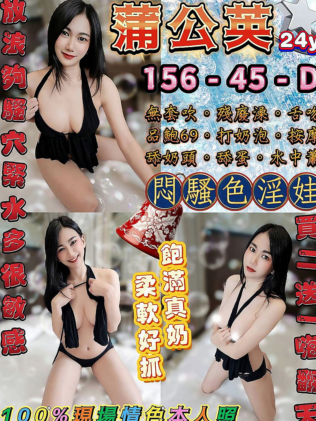 觀音按摩全套：晗晗 |大一學生妹|163cm|51kg|D罩杯|18歲|來激發她內的蠢蠢欲動的細胞  老公經常出差 經常獨守空房
