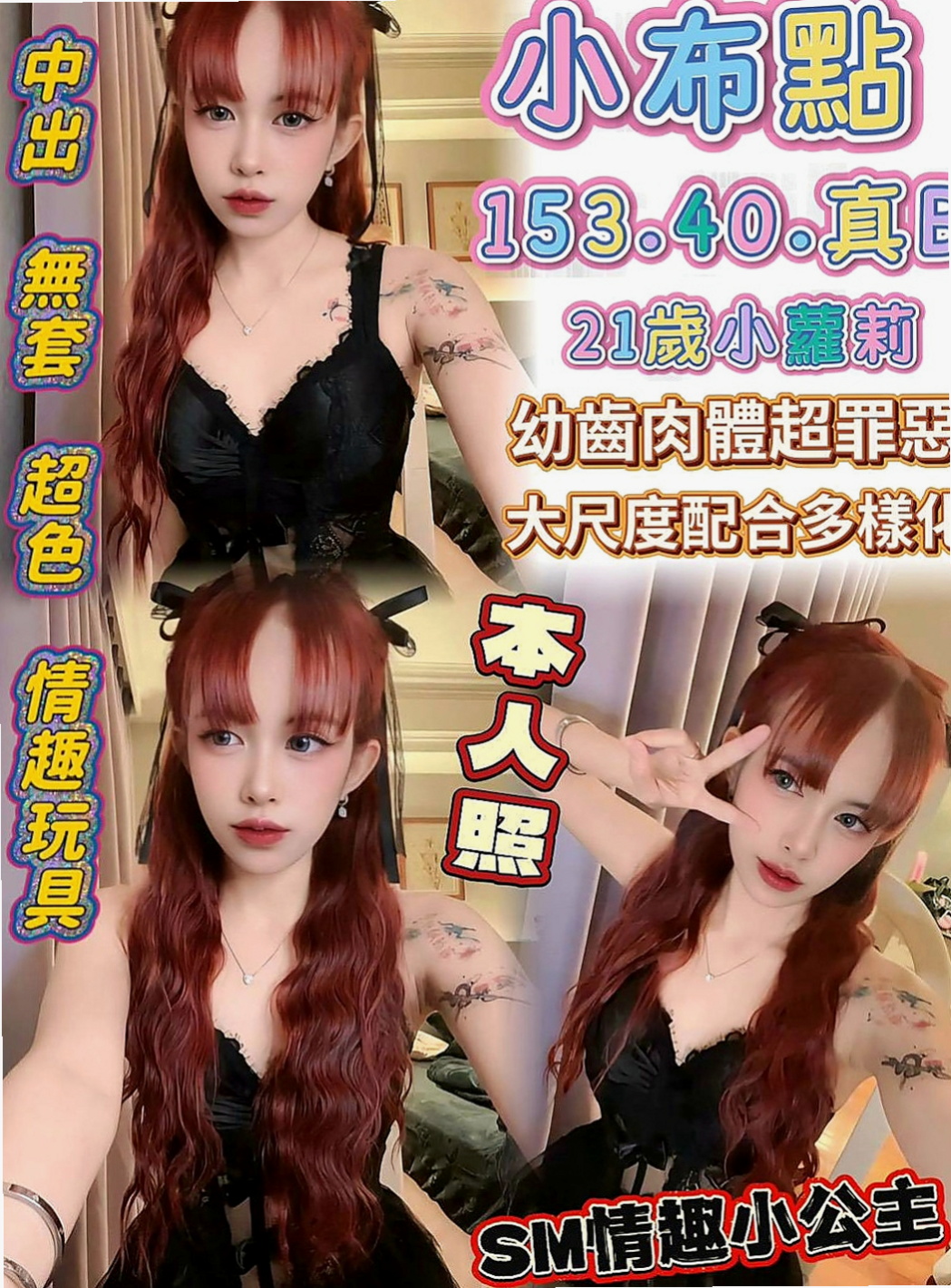鼓山外約按摩：小倩 |無套辣妹|163cm|55kg|E罩杯|20歲|品鮑...喜歡男女朋友的感覺 寂寞許久 可喇舌 摸摸 吸吸 按摩 泡泡浴 極度挑逗