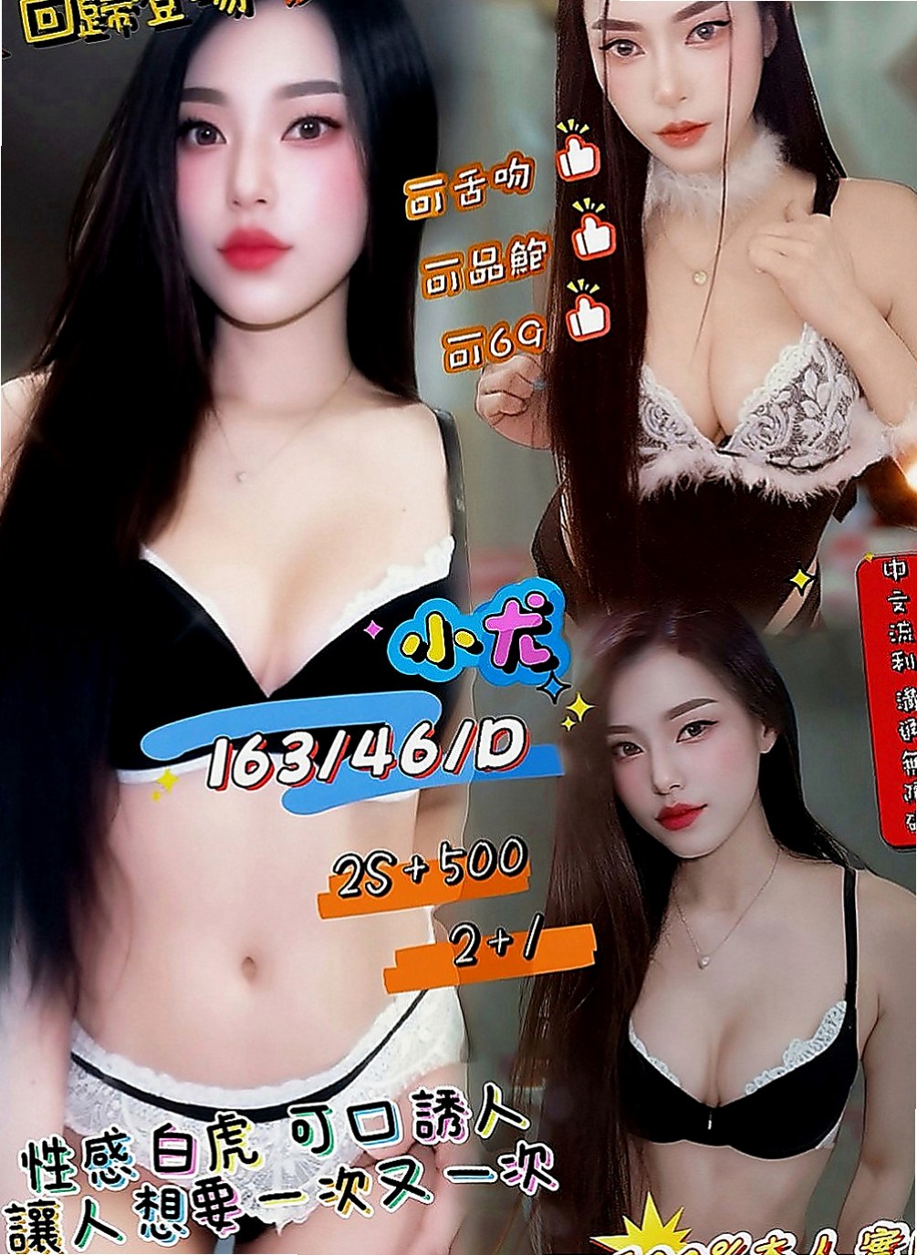 楠西全套服務：甜心 |性感人妻|170cm|53kg|D罩杯|19歲|27歲 保養的很不錯看起來像24歲的女生 讓你欲罷不能熱情主動會挑逗 還會足交喔