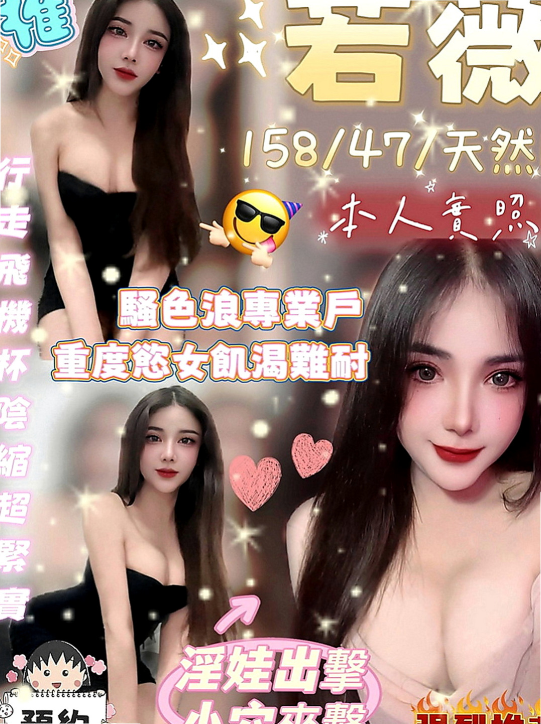 新社外送茶坊：秦心 |兔女郎|163cm|47kg|C罩杯|20歲|共浴、作愛、變裝 清水溝、品鮑、６９、夾腿、奶砲、