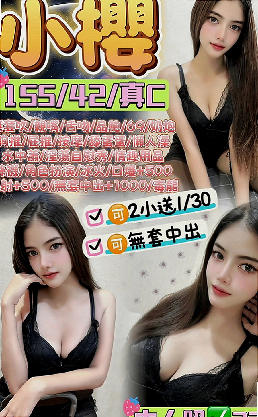 蘇澳小姐外出：小琪 |俏皮護士小姐|169cm|53kg|E罩杯|18歲|“前戲”在沾點自己的淫水，一隻手不離開你的DD，另一隻手會摟著你的脖子，