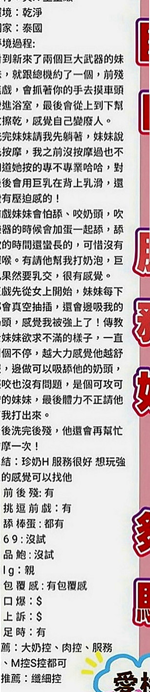 鼓山外約：亞美 |藝術系校花|163cm|53kg|D罩杯|24歲|他說第一個客人可以半價約她唷 絕對本人照