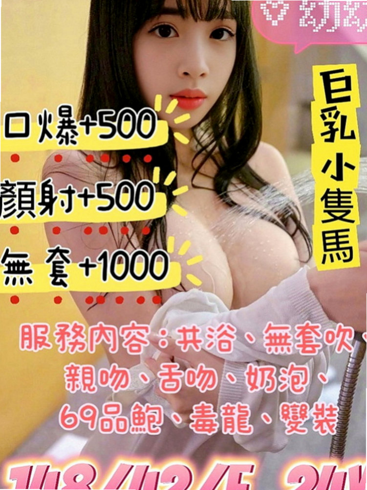苗栗八大娛樂網：于晴 |氣質小模|169cm|53kg|E罩杯|19歲|性感外的型~ 做夢都想擁有的甜心寶貝 Sexy 幻想  喝杯奶茶疏通脛骨+暖胃(perfect score)