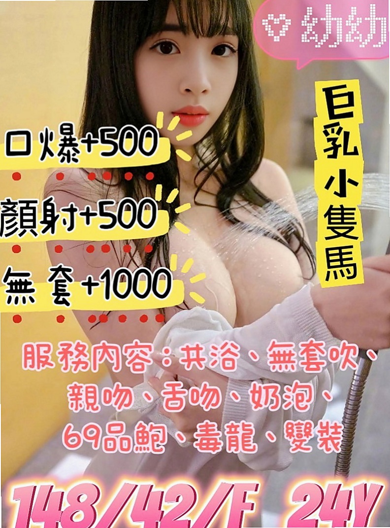 苗栗八大娛樂網：于晴 |氣質小模|169cm|53kg|E罩杯|19歲|性感外的型~ 做夢都想擁有的甜心寶貝 Sexy 幻想  喝杯奶茶疏通脛骨+暖胃(perfect score)