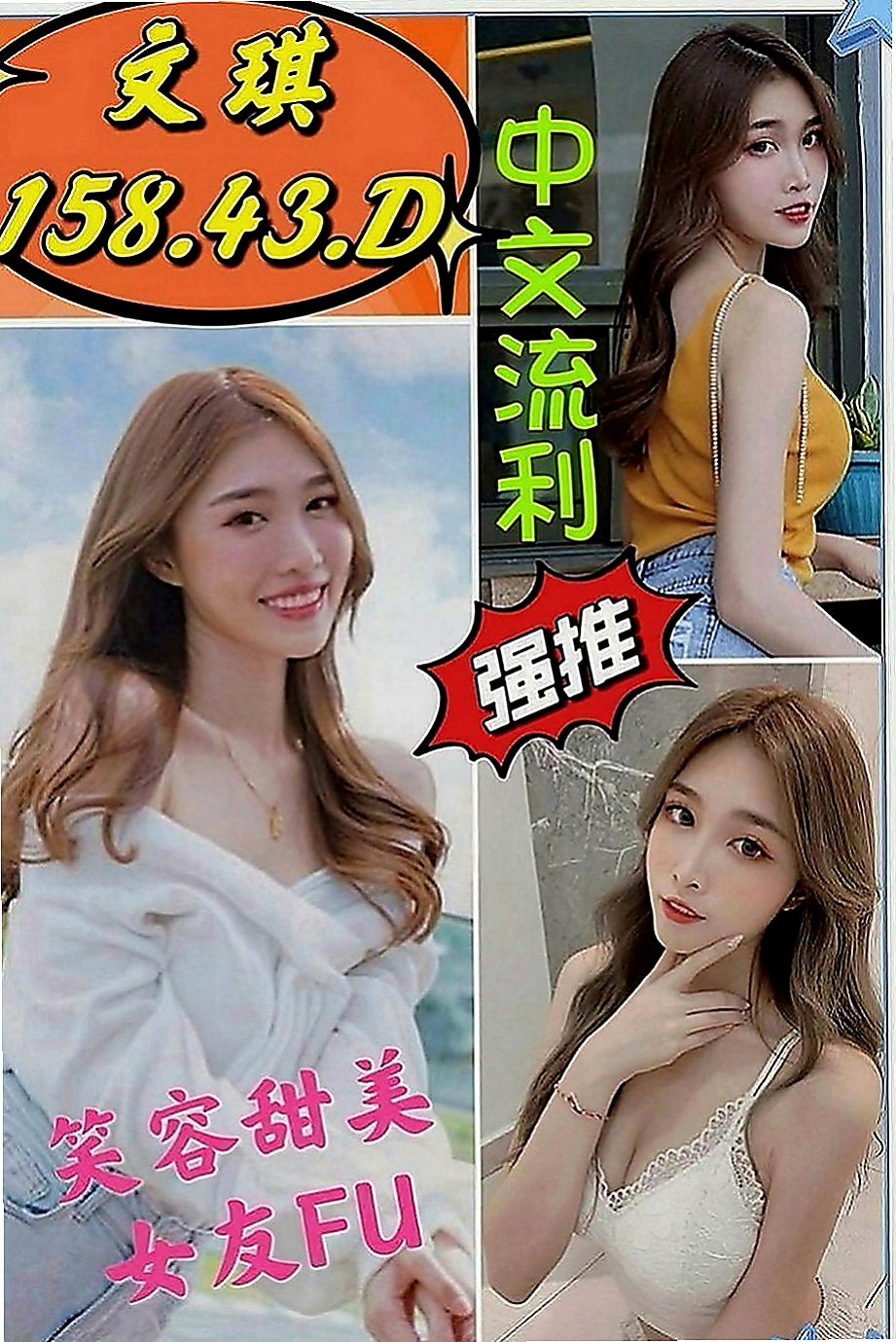 桃源伴遊：伊靜 |爆乳化妝師|164cm|46kg|E罩杯|24歲|#喜歡幼齒嘗新鮮想體驗第一次抓超控權人士的大大不要錯跟喔。