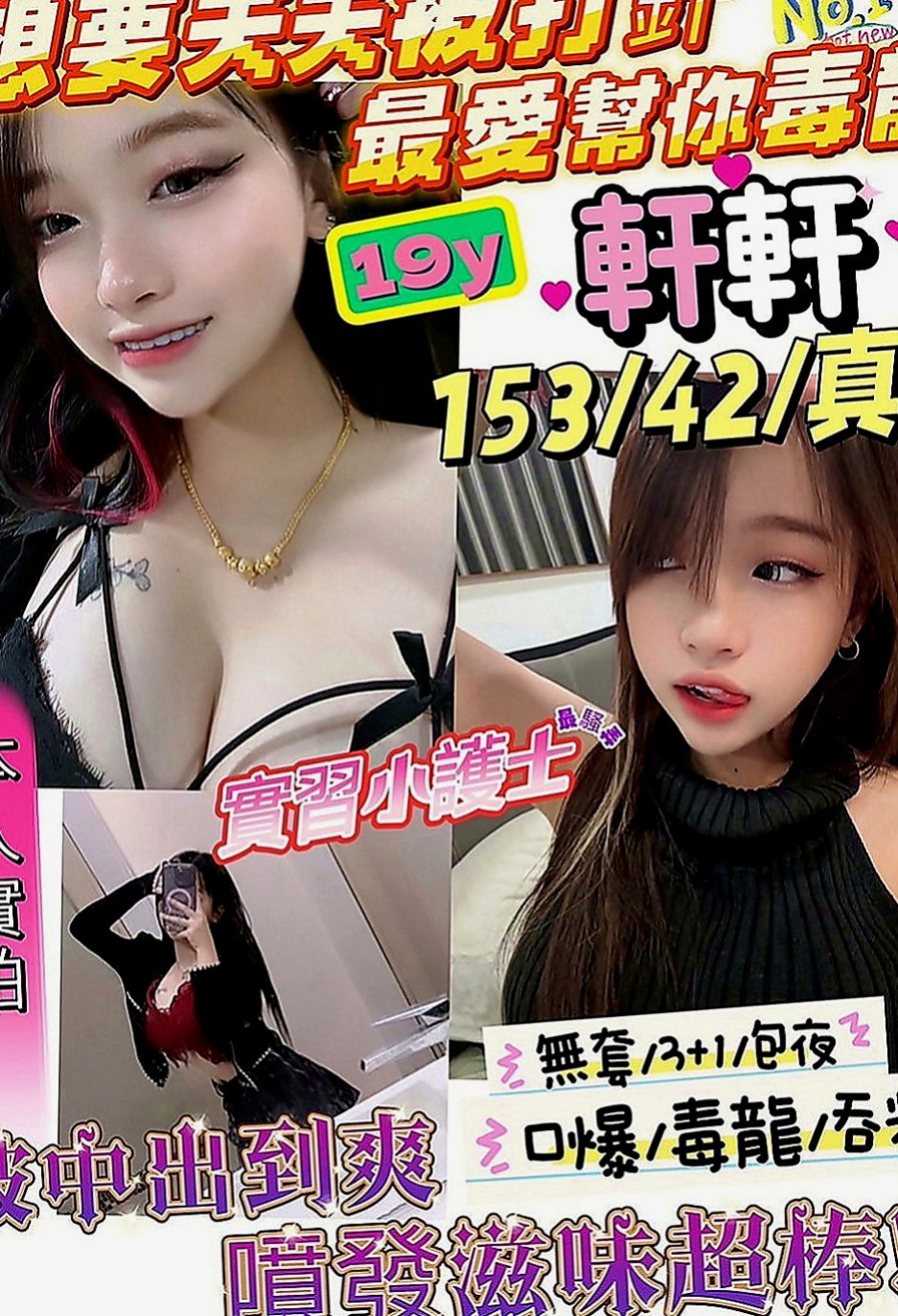 員山小姐外約：喵喵 |饑渴人妻|165cm|52kg|D罩杯|22歲|身材贊、外貌氣質、可親親 舔粉鮑  有在練身 身材很贊 雙峰挺立乳溝
