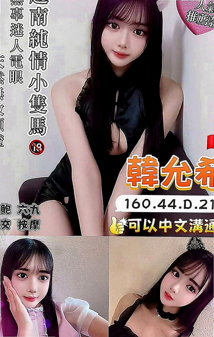 七股外送：小腰 |高顏值秘書|169cm|55kg|C罩杯|22歲|緊緊小穴]緊緊小穴]瘋狂抽擦不停 剛被開發 含羞等待綻放 等妳採摘