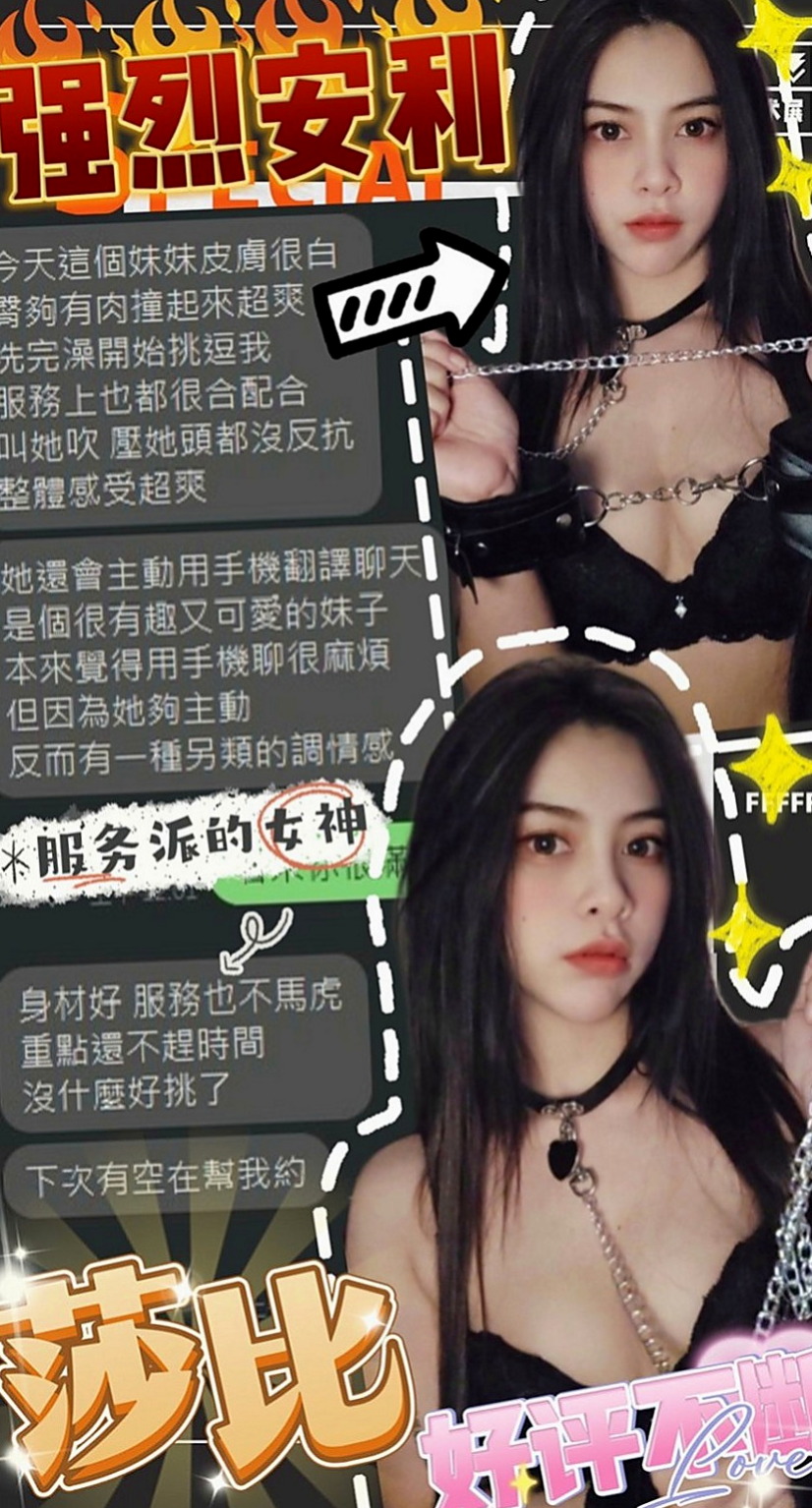 沙鹿品茶：佳佳 |白虎妹|168cm|43kg|C罩杯|24歲|適合人群：大奶控 按摩控 美腿控，外貿控，顏值控   愛愛經驗豐富