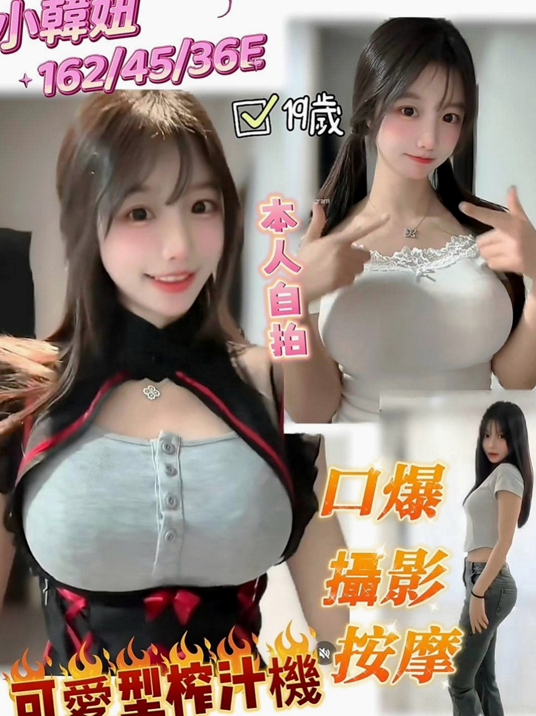 鹽埕伴遊：姬娜 |人氣直播主|167cm|42kg|E罩杯|19歲|#可馨強力熱推雙飛 超熱情主動配合度高