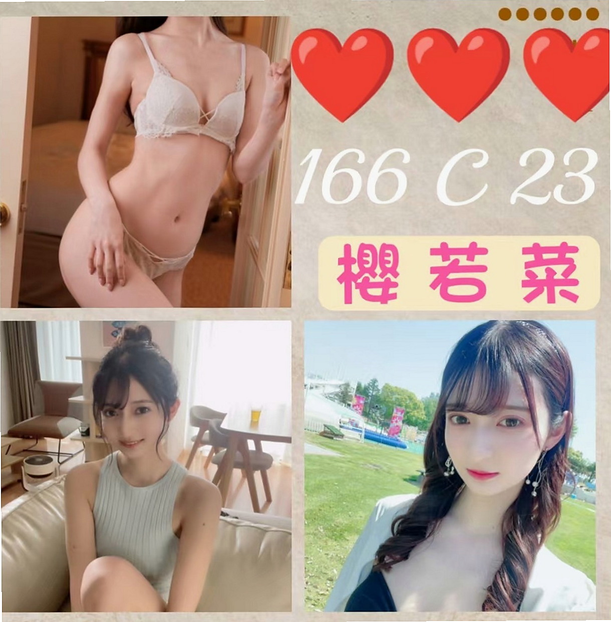 新莊按摩外送：恨蕊 |啦啦隊隊長|166cm|49kg|C罩杯|22歲|喜歡穿超性感的帶吊裙大奶控必喝的一杯好茶