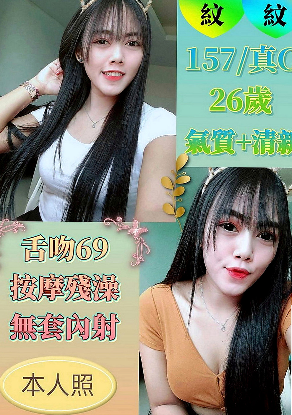 路竹外送茶：丁丁 |清純學妹|163cm|48kg|D罩杯|23歲|就是要她的身體 起初的時候會讓人煎熬 很想哭 很痛 很受傷 可小甜想到是自己從來沒有過性經驗
