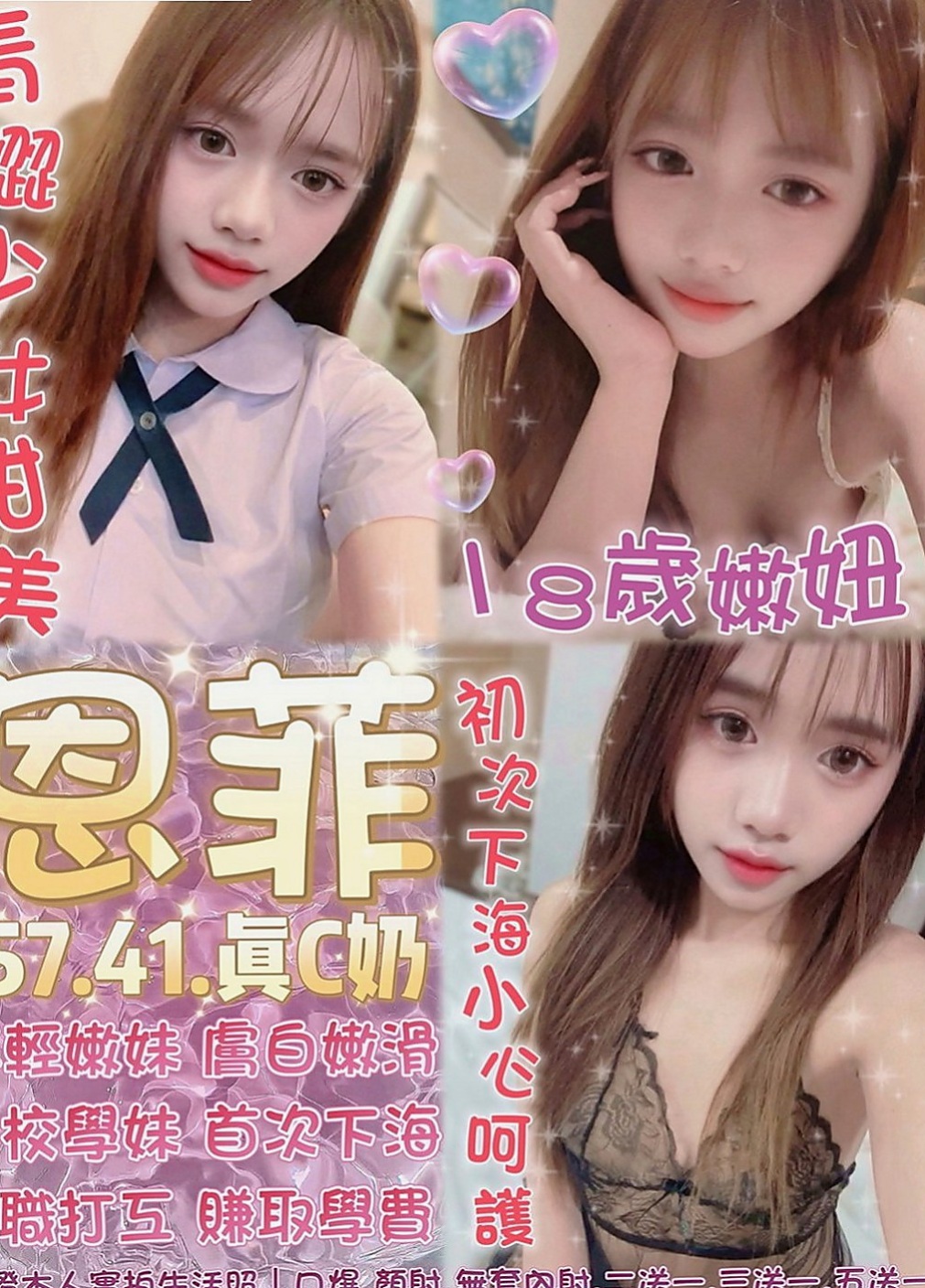 南港小姐外送：彩虹 |護士妹|167cm|44kg|D罩杯|21歲|不抽煙 / 淡妝怡人 / 辛苦了一年 喜歡一定要試試  想要的配合度超高 LG也配合