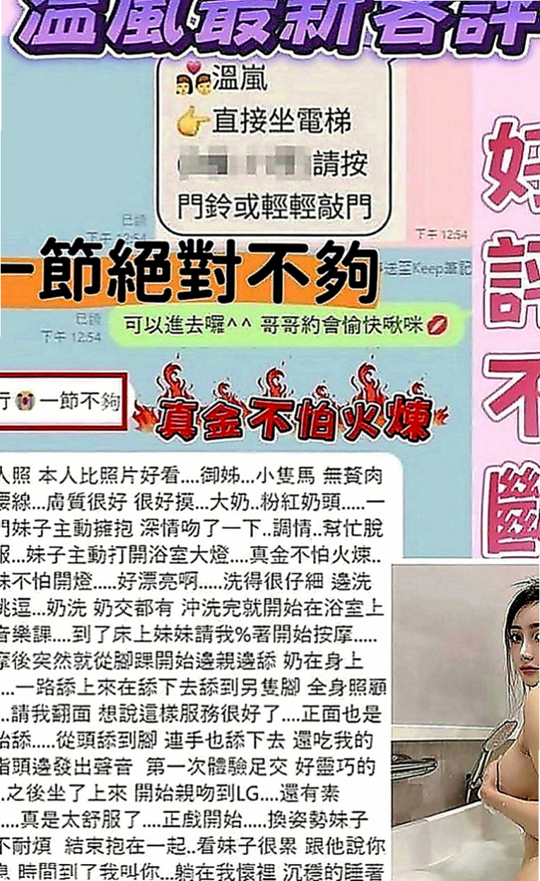 新北外約茶|好茶外送：語珊 |大學校花|163cm|46kg|C罩杯|24歲|挑逗就濕潤到不行 等你來深插入  白皙主動 很配合度哦 青澀型！