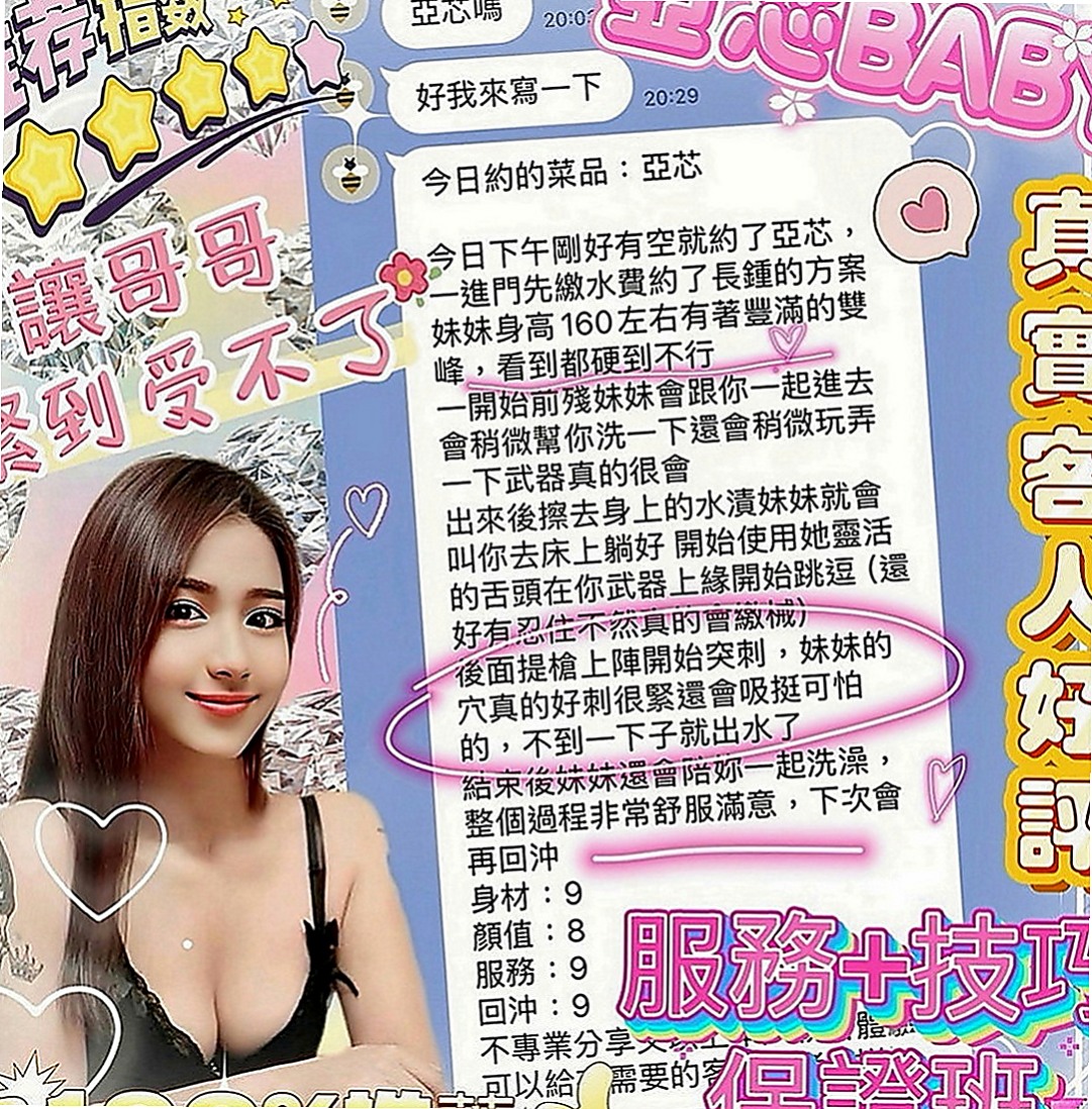東勢找援：提芬 |英語家教|169cm|53kg|E罩杯|18歲|喜歡趴在鏡子前愛愛 絕對刺激 讓你軟腳的   胸型粉漂亮 保養得好 內在還是粉粉滴～