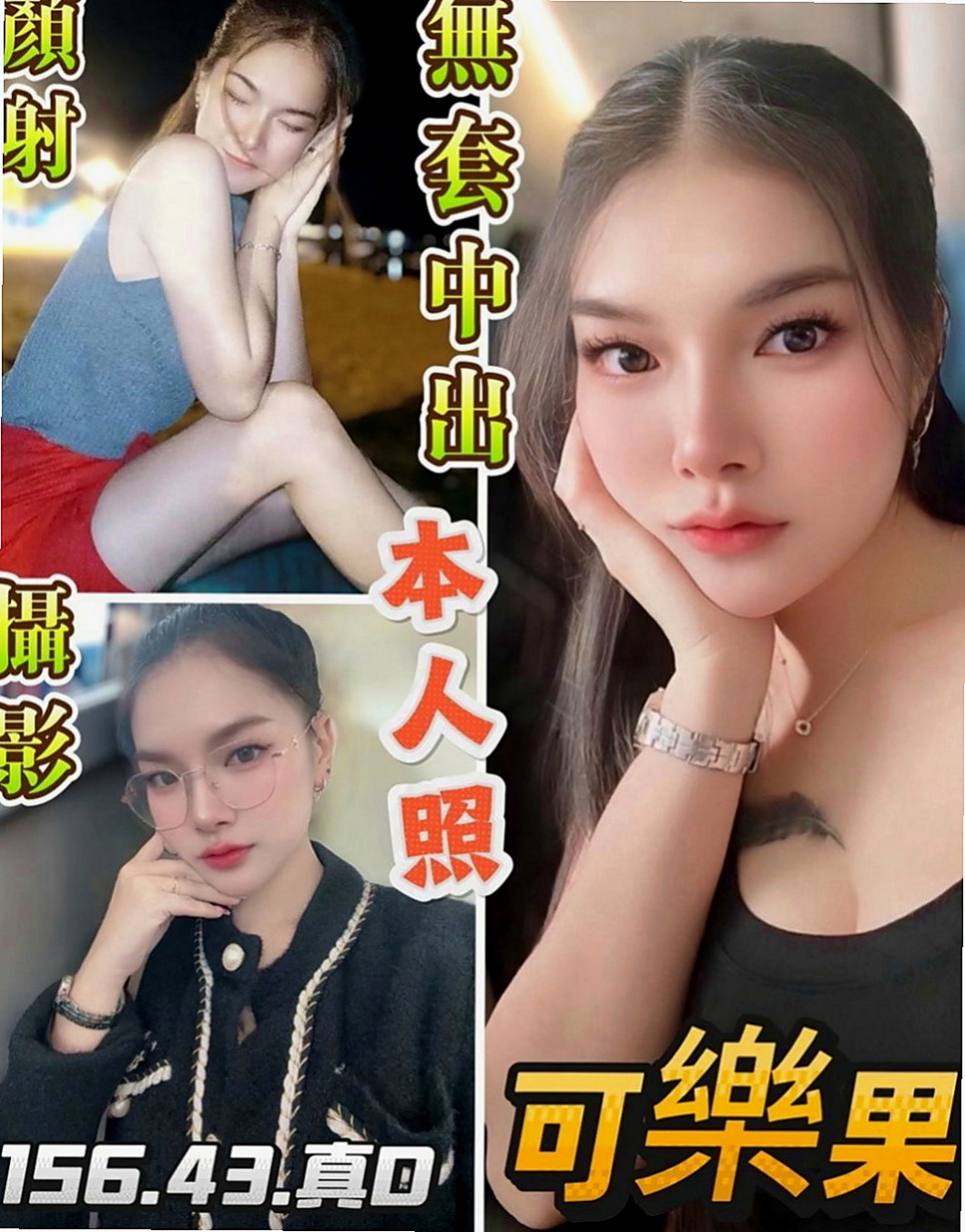 雲林外送茶|全套服務：小慧 |素人正妹|170cm|44kg|D罩杯|20歲|性欲很強 床上啪 啪 啪... 功夫技巧一流  又勤力有女女FU可遇不可求 斯文大方，甜美標