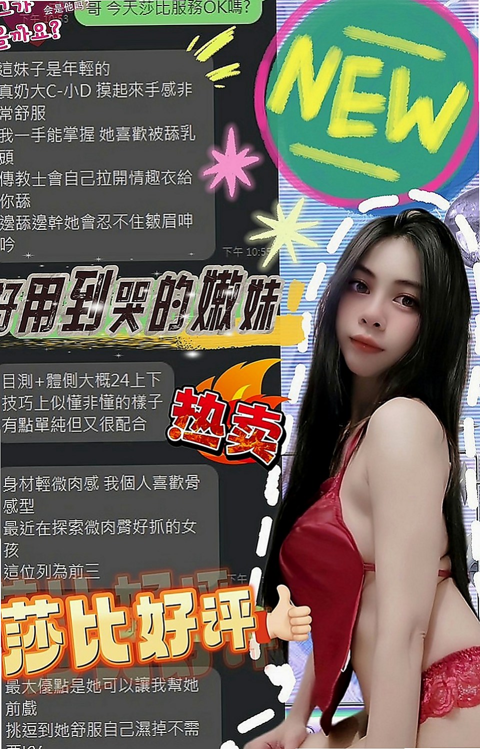 左營油壓：欣彤 |廣告代言人|168cm|53kg|E罩杯|20歲|淫蕩主動熱情 身材讚 喜歡被深插 現在有空噢