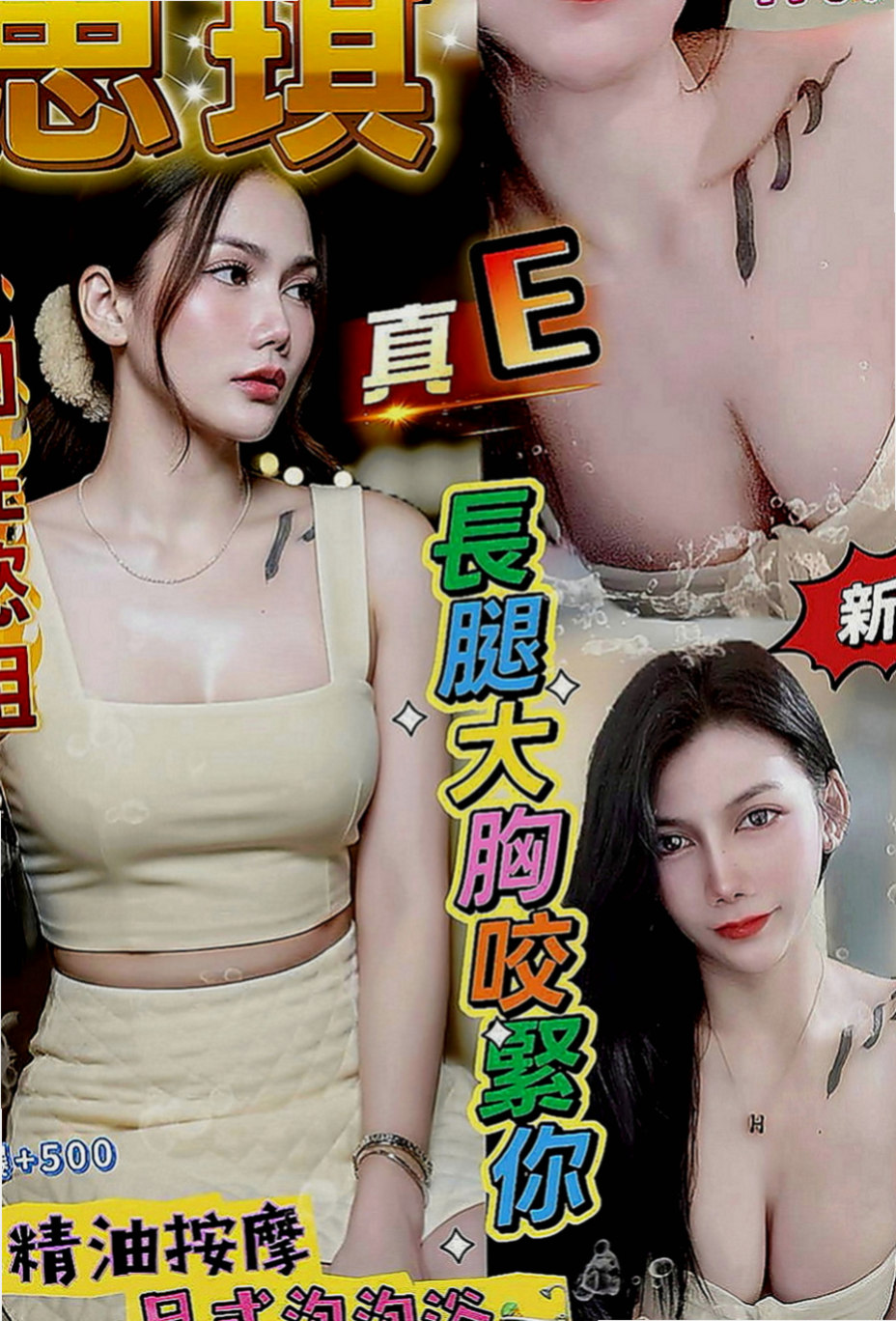 貢寮全套：霜華 |紅牌小優|169cm|48kg|E罩杯|18歲|除了外在的美 內在的美也是你意想不到的喔  穴穴有在鍛煉 超緊實 很會夾喲 吹舔高手
