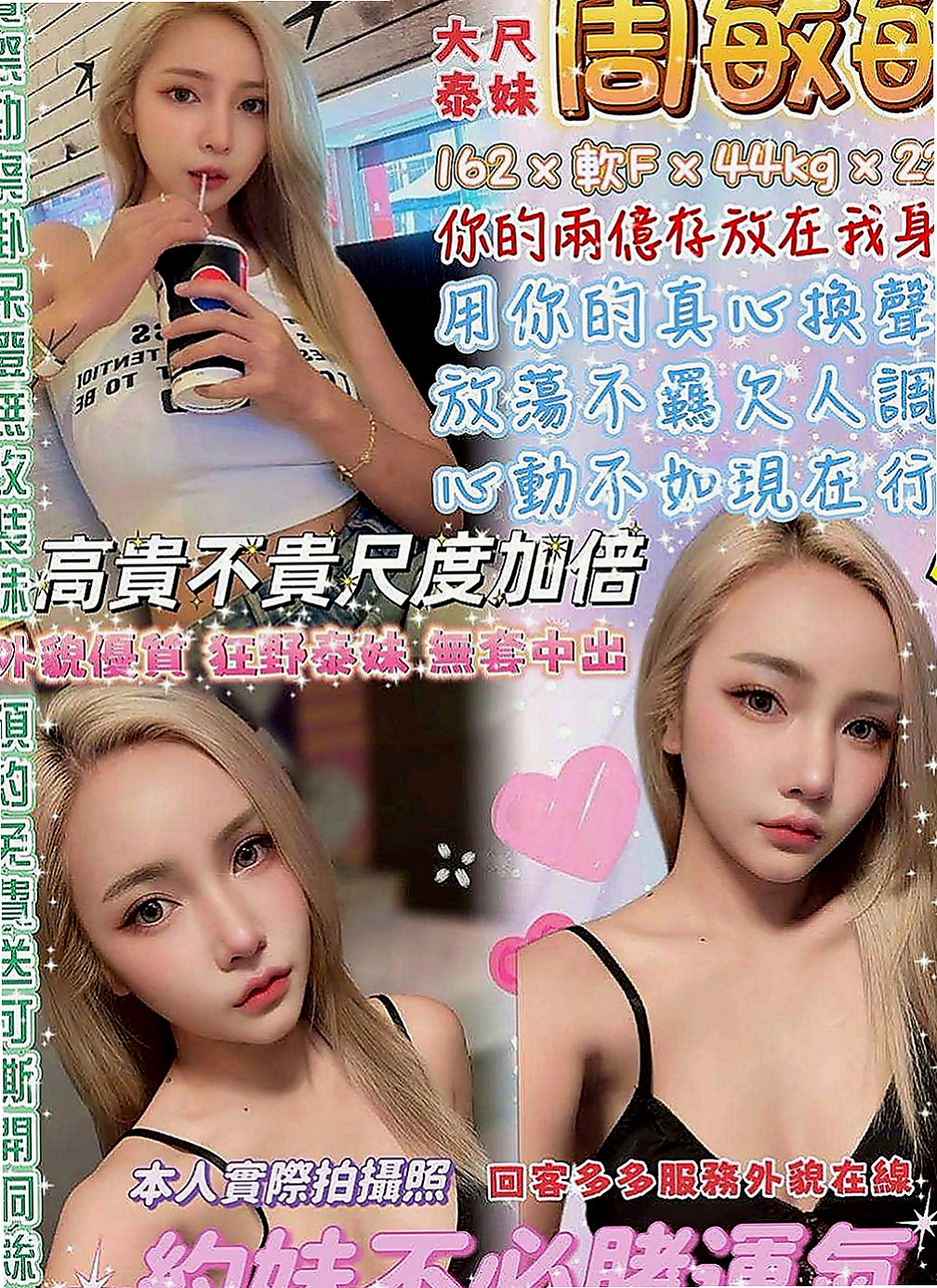 雲林外送茶|八大娛樂網：桐嫦 |高中學生妹|164cm|51kg|D罩杯|22歲|服務很讚. 尺度很會玩.一點都不會吝嗇對你的愛  持久哥哥們卡緊來搶哦，今天第一個找可馨約她的僅