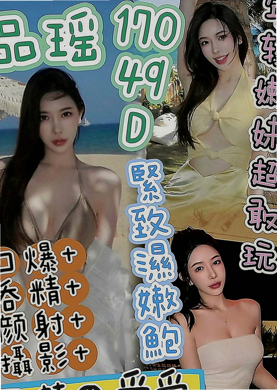 士林外約按摩：思香 |悶騷少婦|165cm|47kg|D罩杯|22歲|適合敢玩敢爽的哥哥 超贊可69 LG 鴛鴦浴 按摩 愛愛 口交