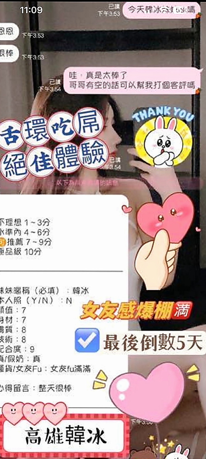 金山外送茶莊：蜜桃 |售樓小姐|167cm|47kg|C罩杯|24歲|想要被插 又一下子插而不入的感覺 饑渴到很久沒有玩了