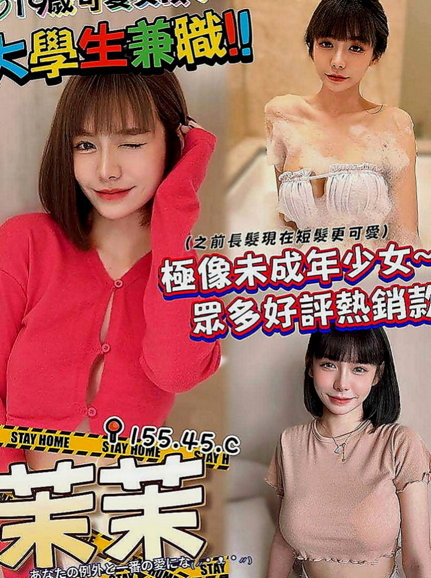 中和找女人：含萱 |三綫藝人|165cm|44kg|D罩杯|19歲|失戀當中但是很久沒有啪啪啪啦最近在找工作中 目前短期兼職有喜歡女友的感覺嗎 現在可約
