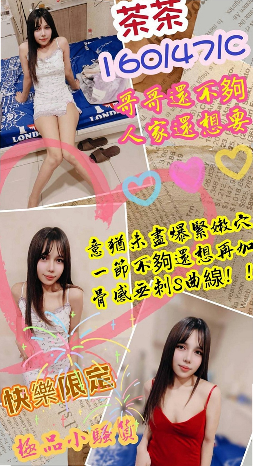 中正按摩全套：詩瑤 |風騷人妻|163cm|48kg|C罩杯|23歲|燃起熊熊的烈火~~~ 可親鮑魚  胸型很美懂禮貌 無刺青 會挑逗
