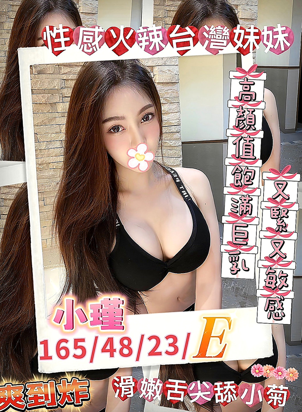 觀音外約：阿梅 |大三學生|167cm|46kg|D罩杯|18歲|限時特價8000 2節14k 4節24k  可以顏射 口爆 中出 可以配合角色扮演