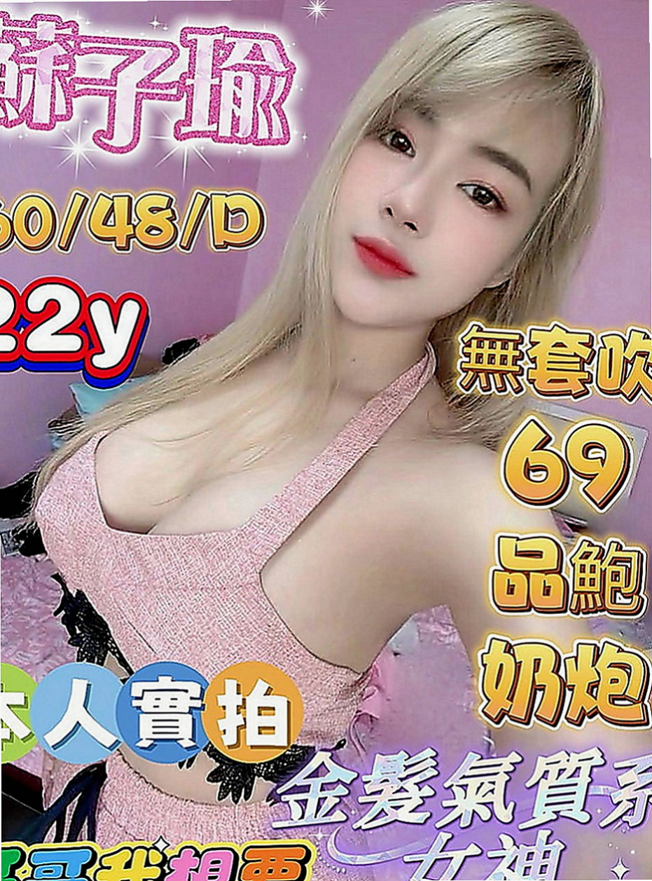山上外約按摩：恬菲 |氣質秘書|169cm|54kg|D罩杯|18歲|現在可約~！ 什麼姿勢都配合 耐幹  超濕 容易高潮 喜歡調情 慢慢插入