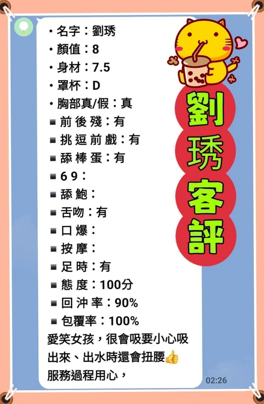 石門一夜情：香香 |貧乳妹|165cm|42kg|D罩杯|18歲|清純靚麗 皮膚白 會撒嬌 很有女友的感覺   【清純嬌小護士超級幼齒 看起來像未成年】