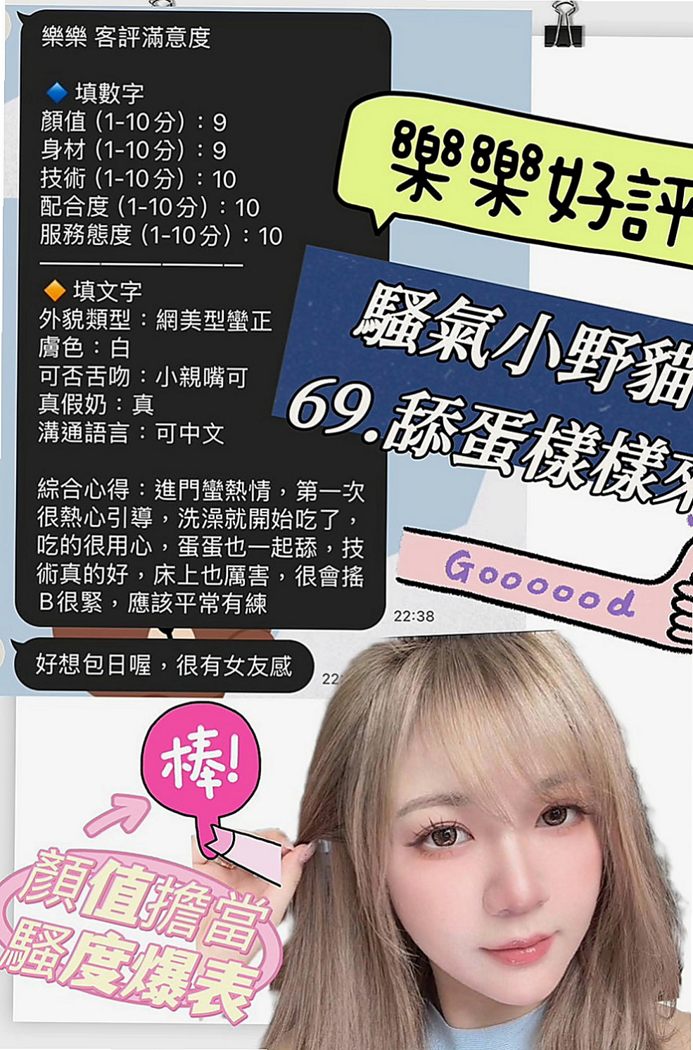 金山八大娛樂網：妖依 |模特兒正妹|165cm|53kg|C罩杯|24歲|很悶騷，最近剛失戀 粉嫩多汁 一摸出水