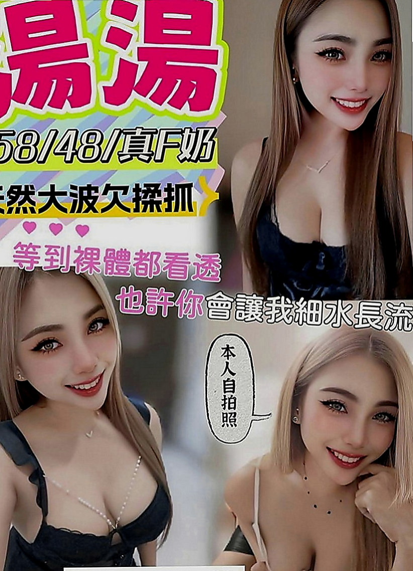金山好茶：亦真 |性感尤物|163cm|49kg|E罩杯|20歲|尺度大 配合度高 敢玩 喜歡女上男下的姿勢  客人評論: 白皙皮膚外貌佳 蜜穴超級敏感