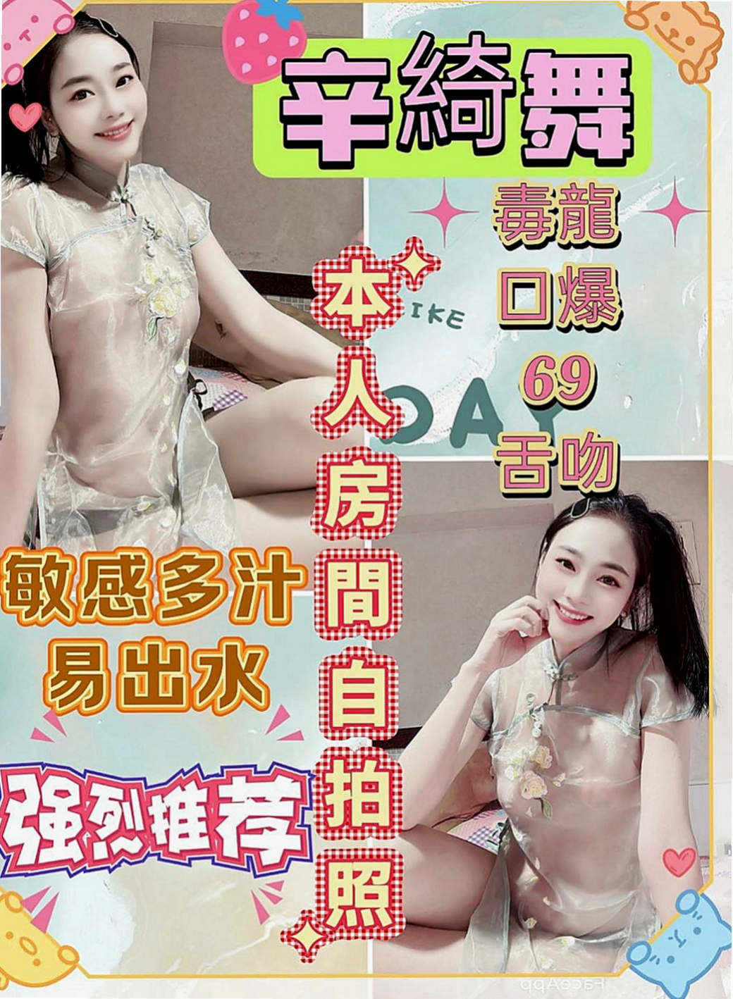 鹽埕全套服務：小蓉 |氣質小模|164cm|52kg|D罩杯|20歲|有想要來挑戰嗎 你敢來挑戰這樣玩的刺激感嗎  保證讓麻吉幹起來的時候爽歪歪 配合度非常高