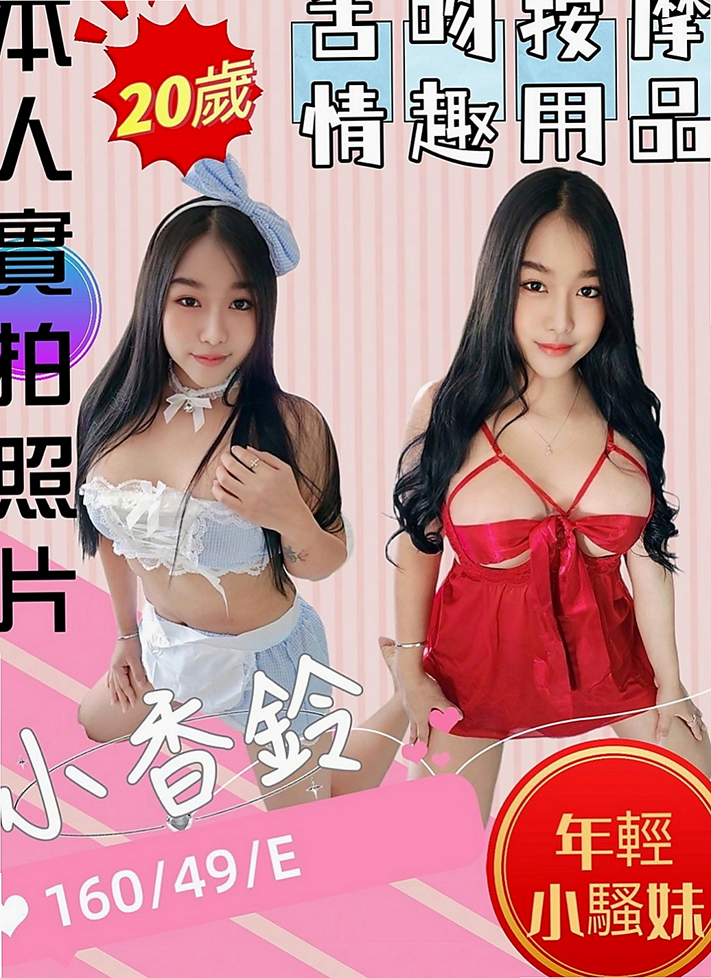 基隆好茶：迪菲 |文藻學生妹|169cm|50kg|D罩杯|23歲|床上技術絕佳的高手，白皙肌膚 性感的臀部  豐滿的上圍 卡哇伊的甜美表情 迷死你喔