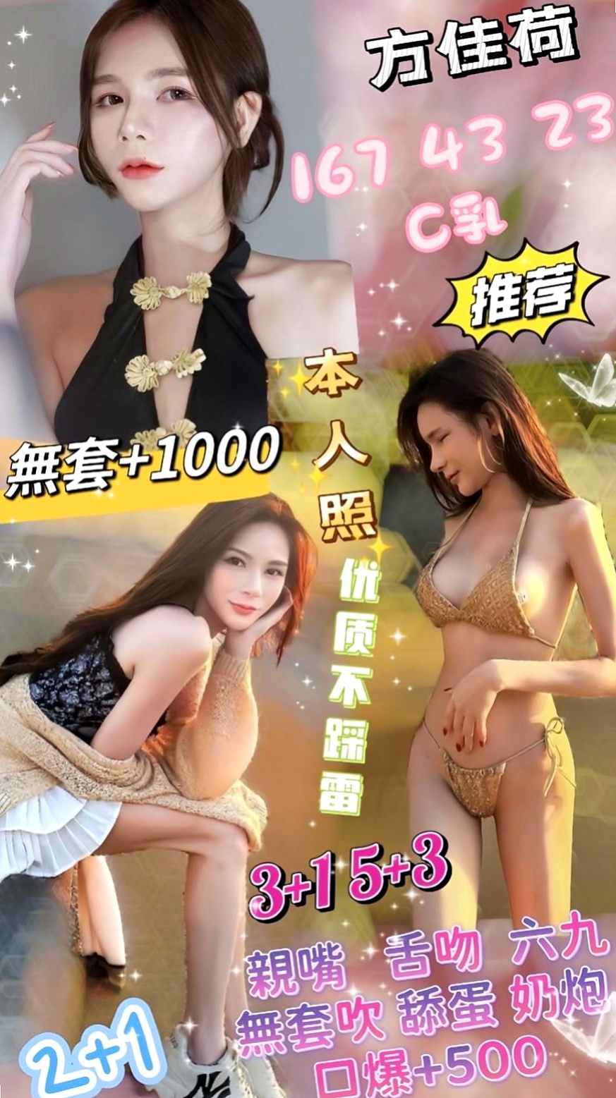 彰投油壓：伊凡 |花店老闆娘|170cm|44kg|E罩杯|22歲|發自內心不斷湧上心頭   絲襪+按摩+口交+愛愛+６９+ＬＧ+親親 ....