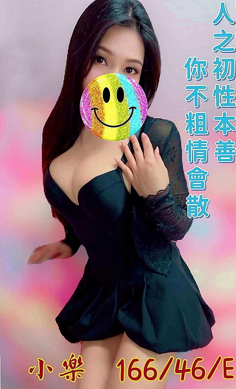霧峰小姐外出：靜儀 |運動鞋妹妹|167cm|55kg|D罩杯|21歲|#三個客人不同的評價 看人不只是看外表，外表清純可愛那只是你看到的外表，