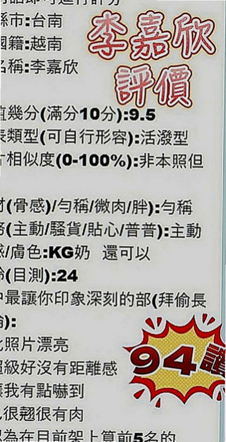 官田外約茶：思晨 |勾魂熟女兼職|163cm|42kg|C罩杯|23歲|佩妮是真奶 很有手感 小肉肉 不會有小肚   大膽敢玩 就怕你受不了她的主動熱情！！