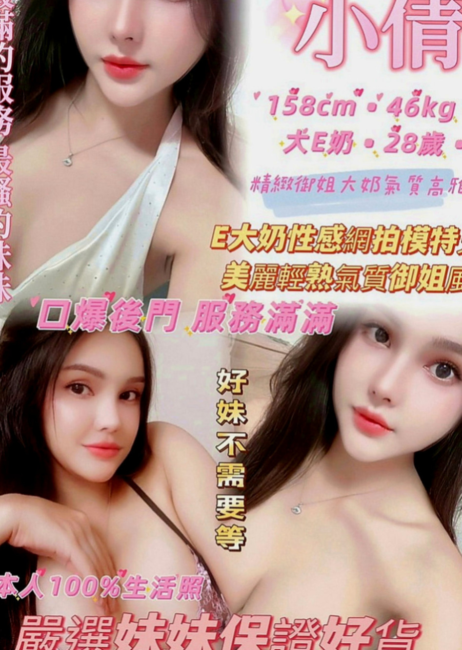 大安小姐外約：芳妮 |臺荷蘭混血|168cm|54kg|D罩杯|22歲|溫柔的小妹降臨 可吸可舔 可乳交