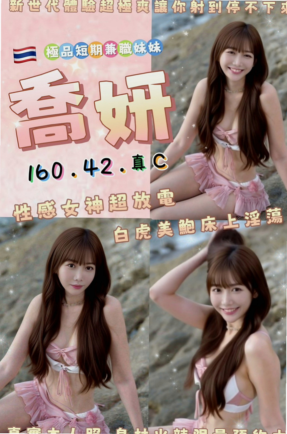 林園外約按摩：卡卡 |長榮地勤兼職|169cm|46kg|C罩杯|19歲|#來一組百分百真實客評超小隻馬  #謝謝老鐵百忙之中抽空出來捧場